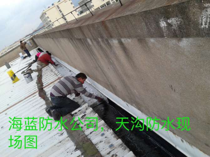 防水