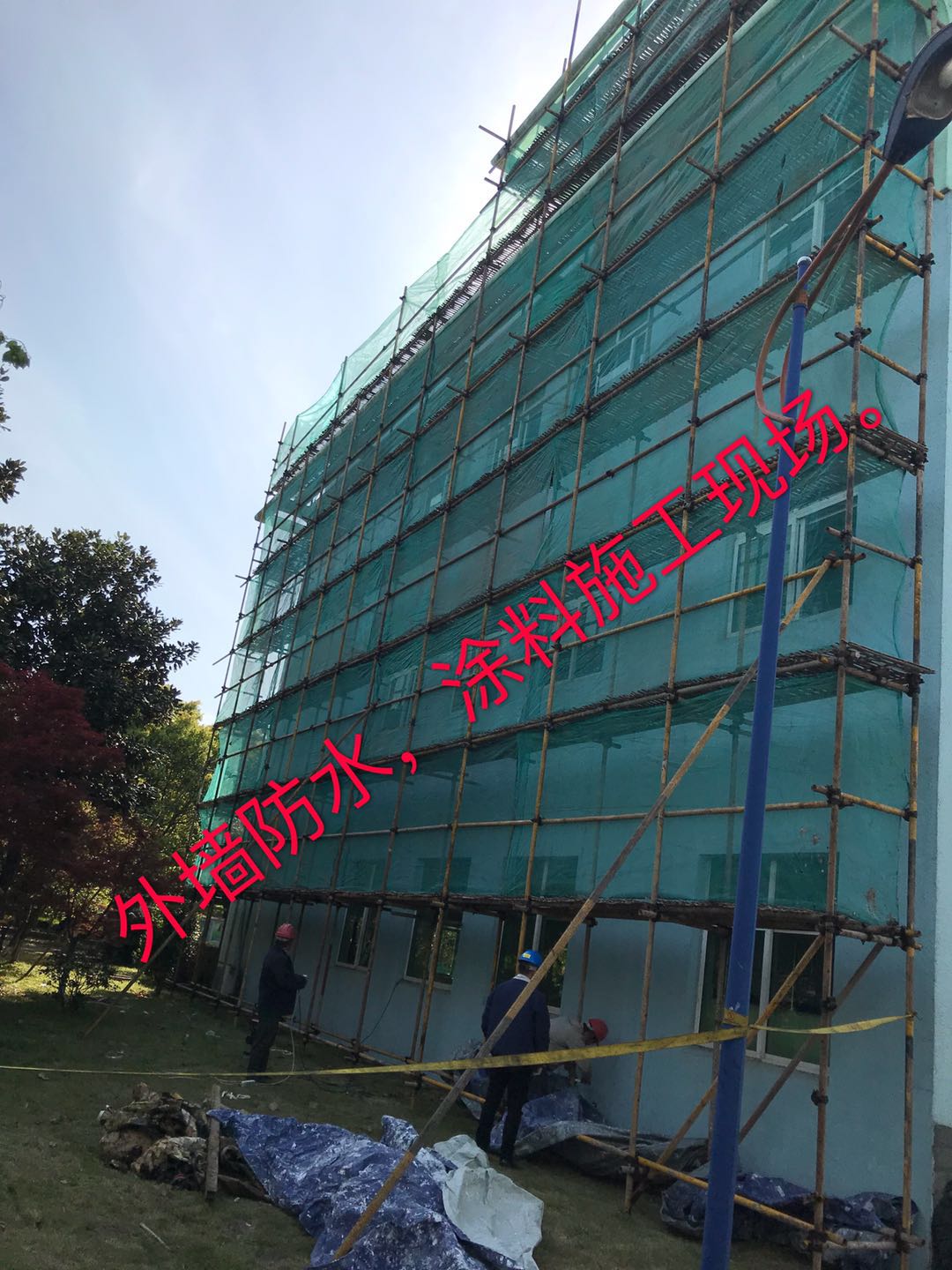 外墻涂料翻新