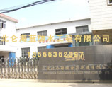 塑模電器