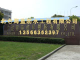 寧波錦海模具