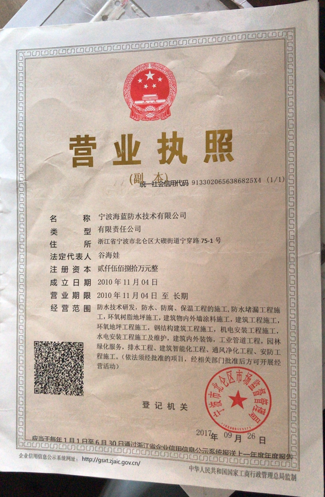 營(yíng)業(yè)執(zhí)照